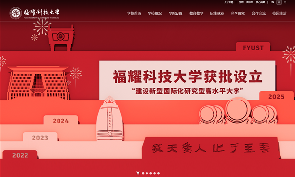 對(duì)標(biāo)斯坦福！曹德旺：福耀科技大學(xué)將是中國(guó)科學(xué)家搖籃